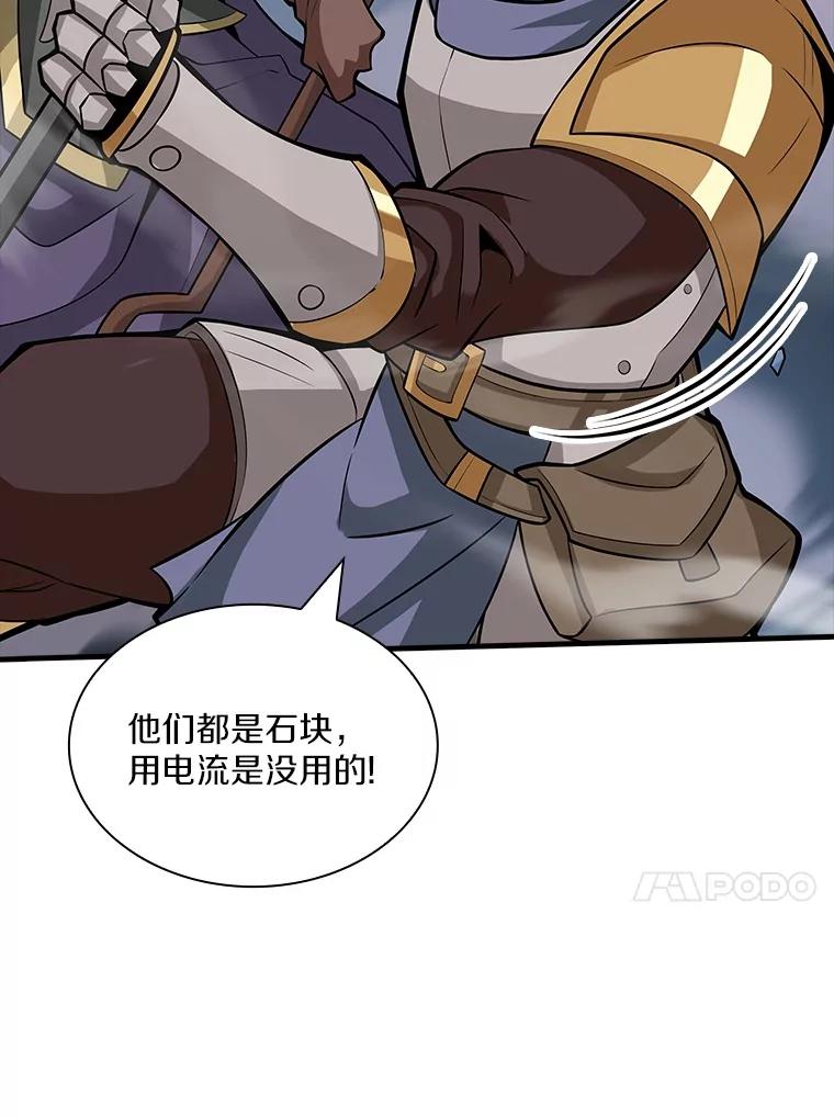 《当时不知道捡到宝了》52.八方支援 第24页