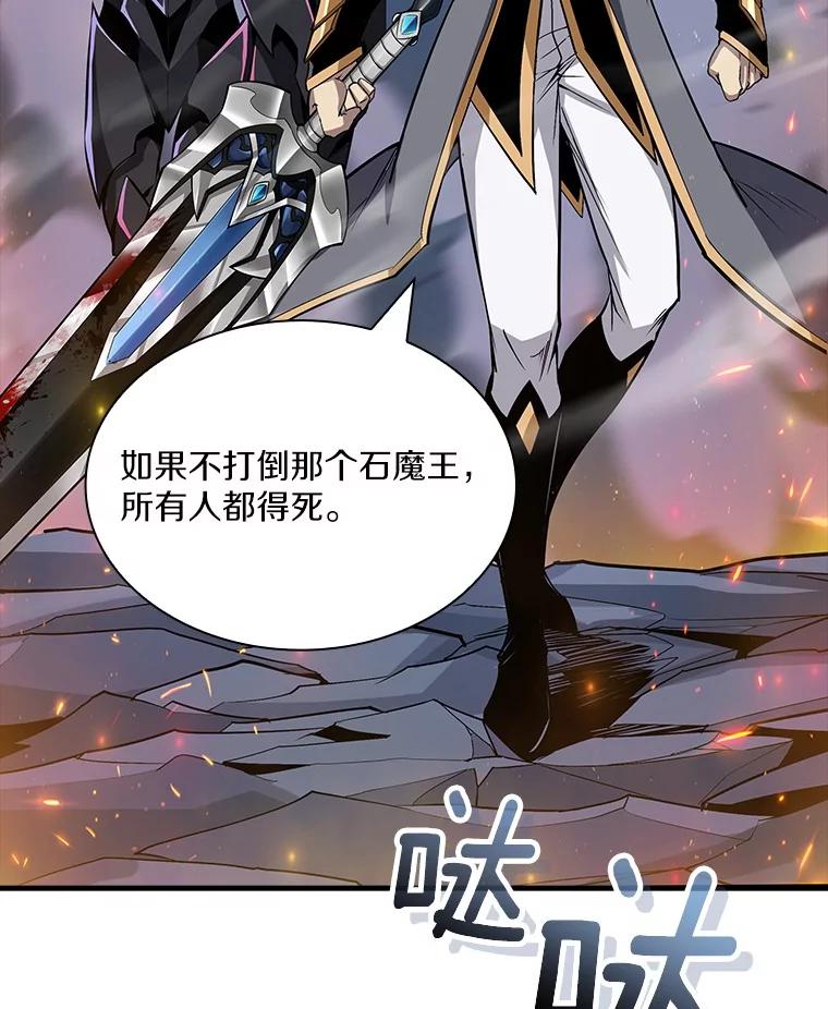 《当时不知道捡到宝了》52.八方支援 第72页