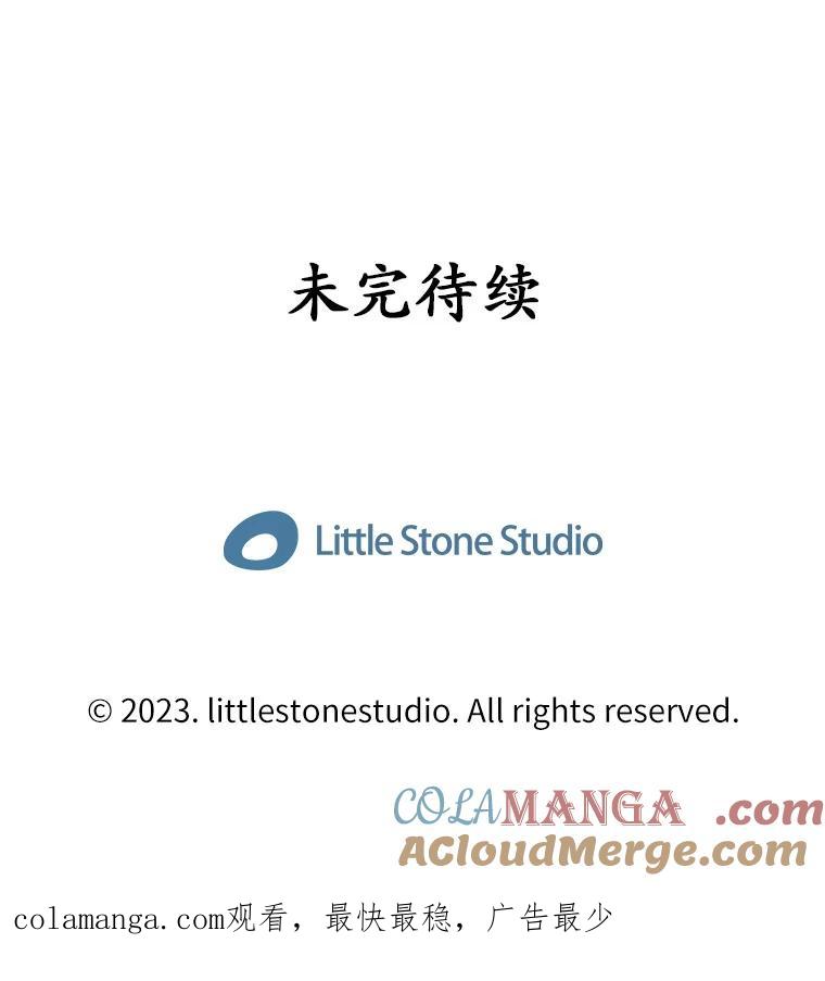 《当时不知道捡到宝了》52.八方支援 第149页
