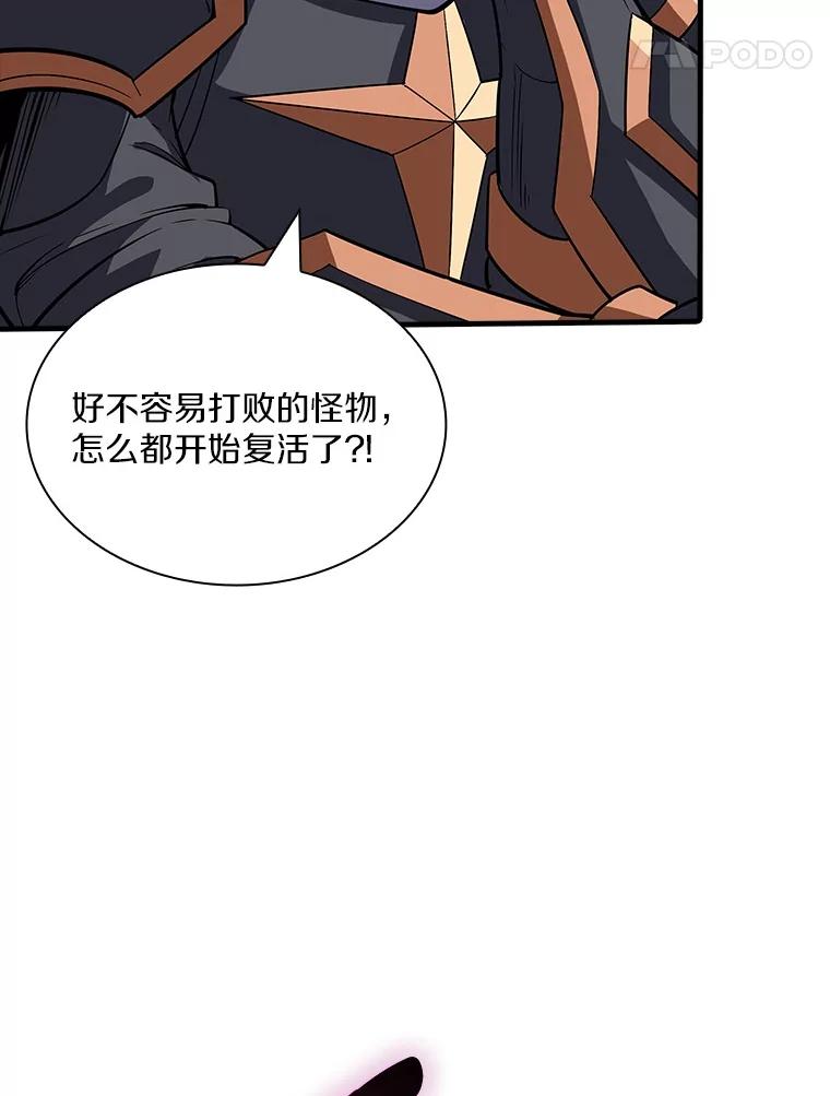 《当时不知道捡到宝了》52.八方支援 第51页
