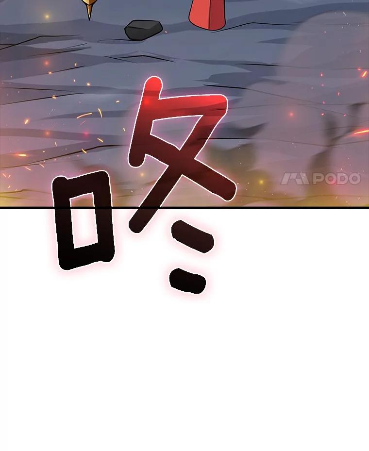 《当时不知道捡到宝了》52.八方支援 第148页