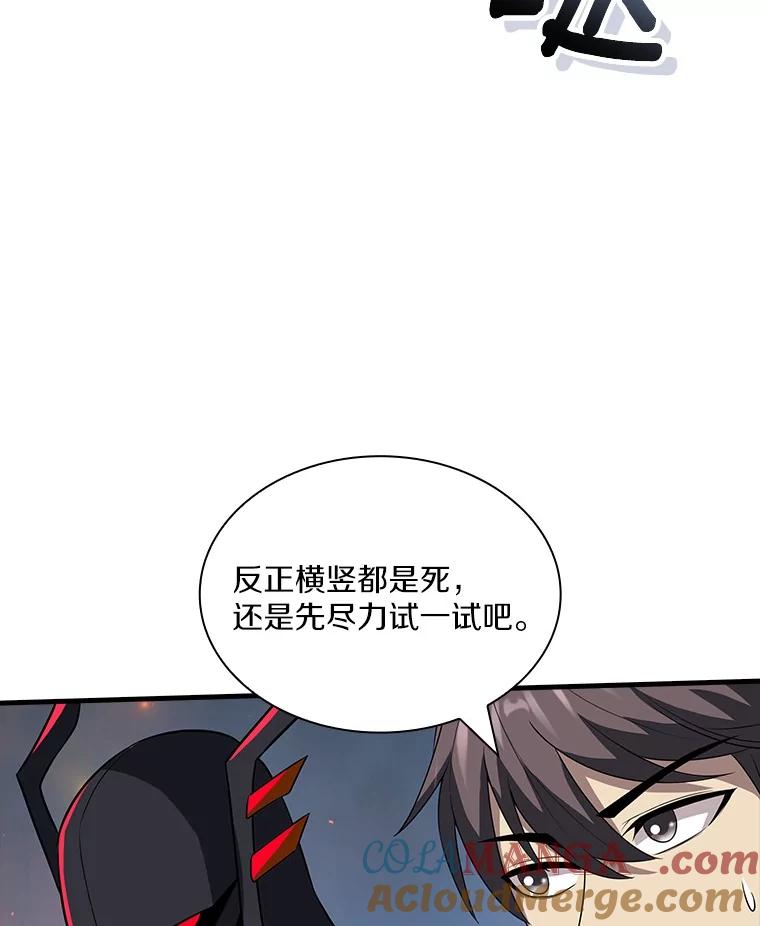 《当时不知道捡到宝了》52.八方支援 第73页
