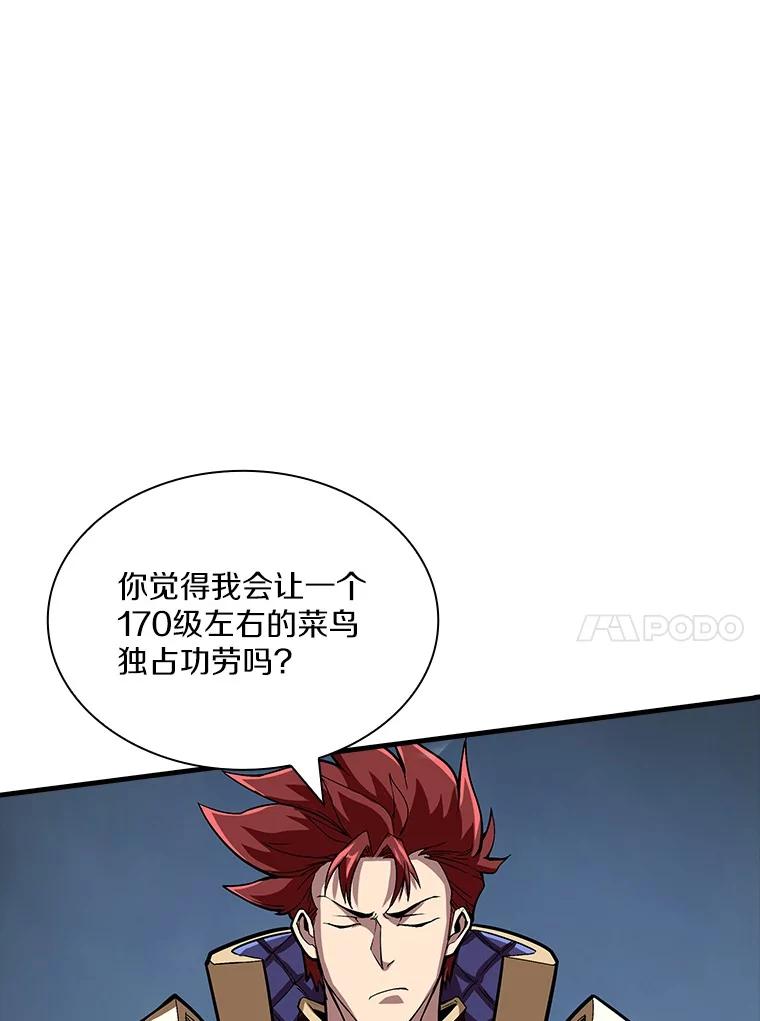 《当时不知道捡到宝了》52.八方支援 第131页