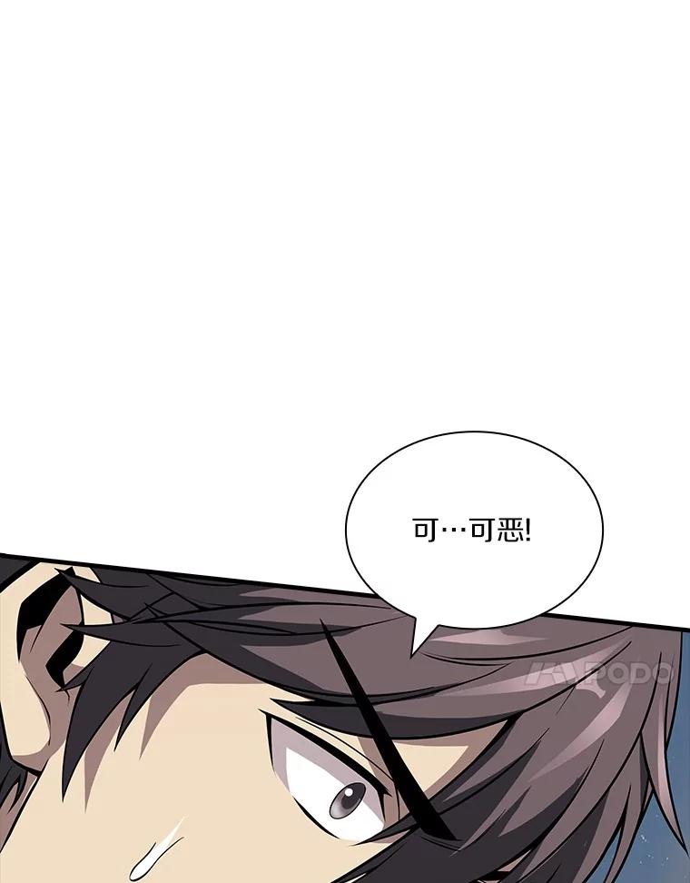 《当时不知道捡到宝了》52.八方支援 第98页