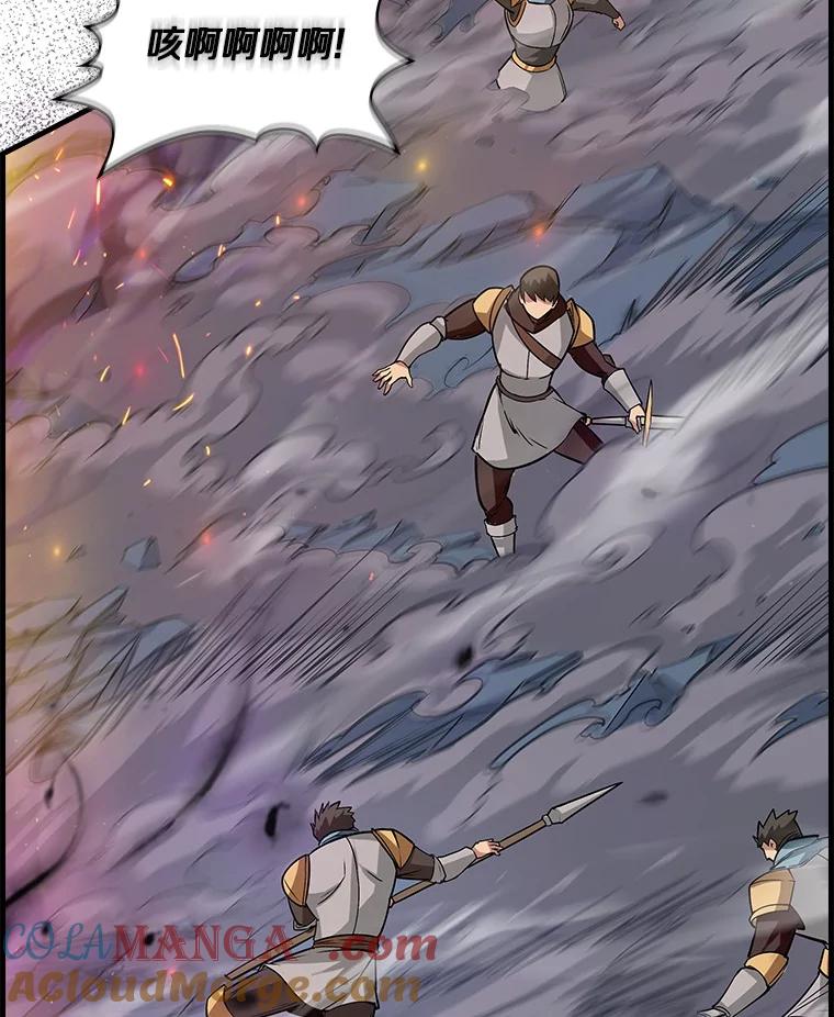 《当时不知道捡到宝了》52.八方支援 第69页