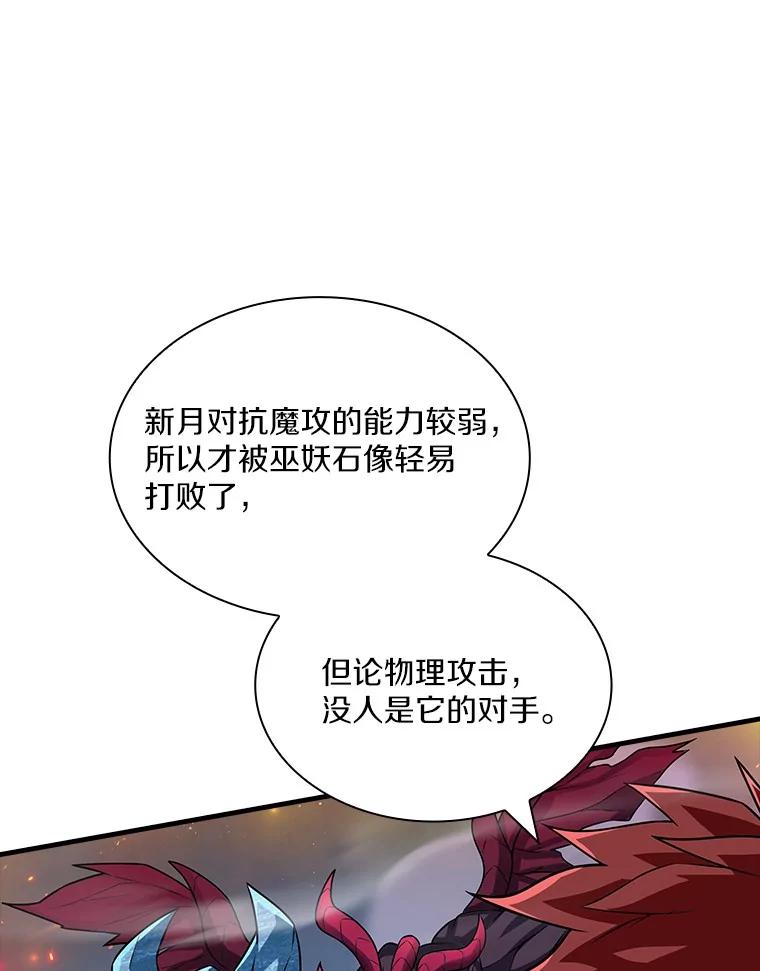 《当时不知道捡到宝了》52.八方支援 第135页