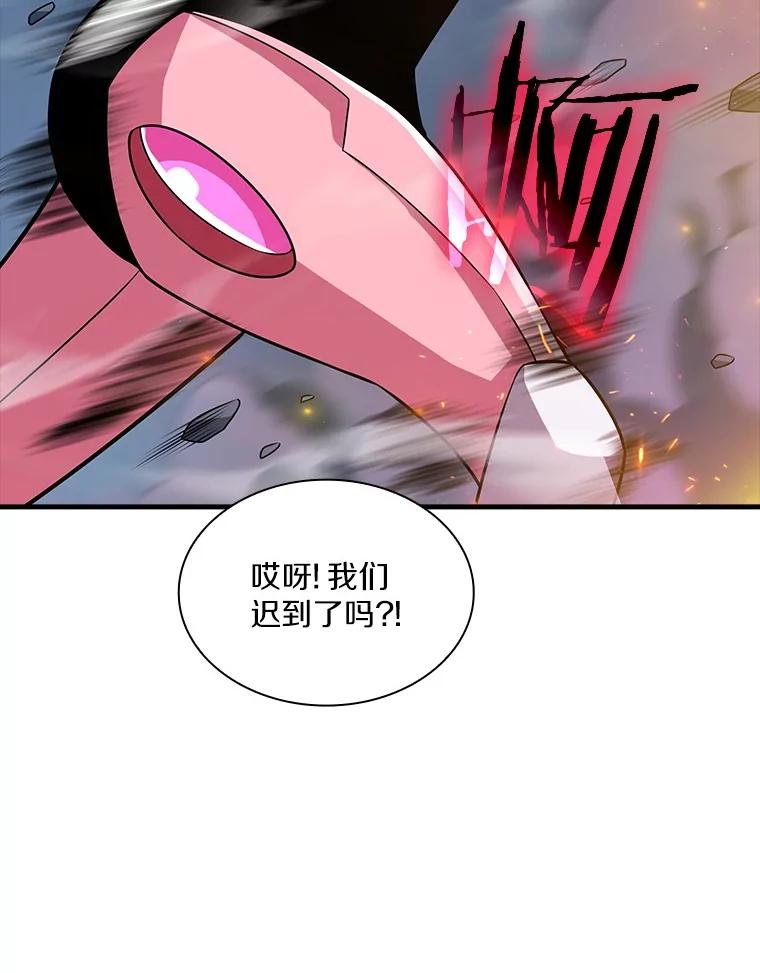 《当时不知道捡到宝了》52.八方支援 第142页