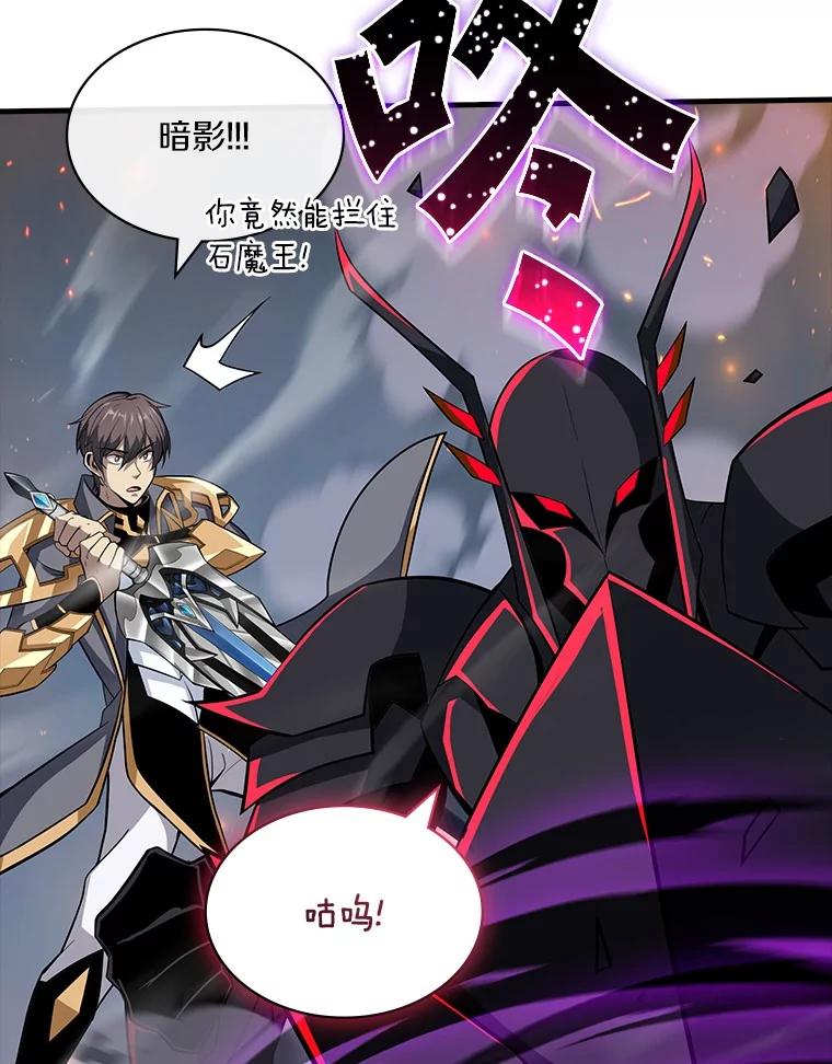 《当时不知道捡到宝了》52.八方支援 第104页