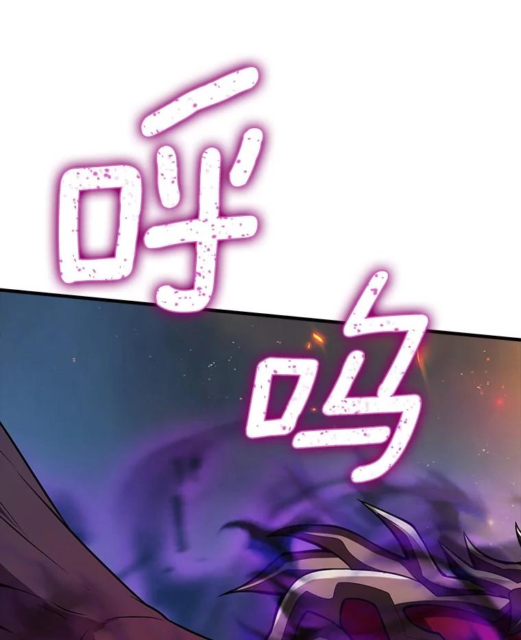 《当时不知道捡到宝了》52.八方支援 第79页