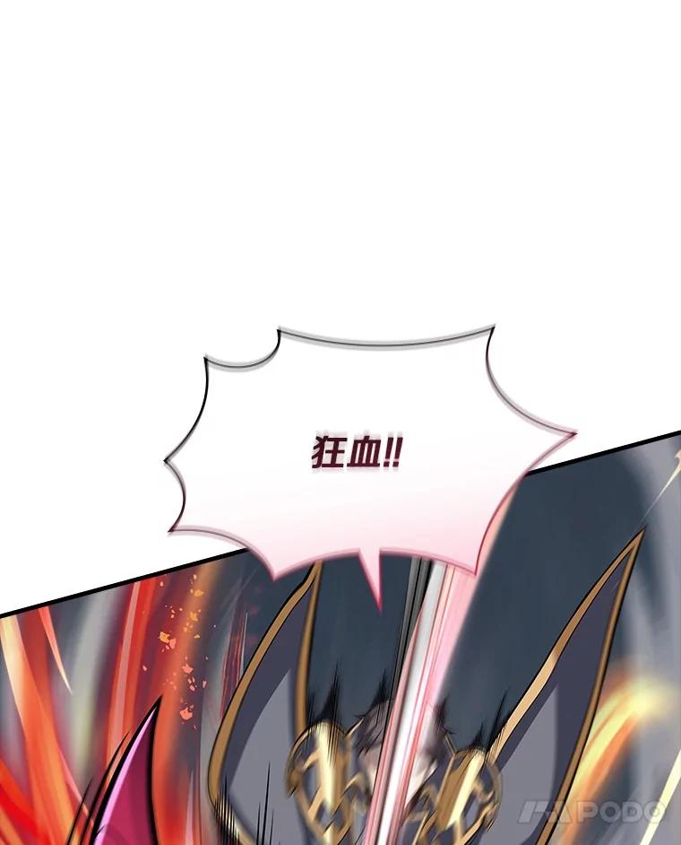 《当时不知道捡到宝了》52.八方支援 第91页