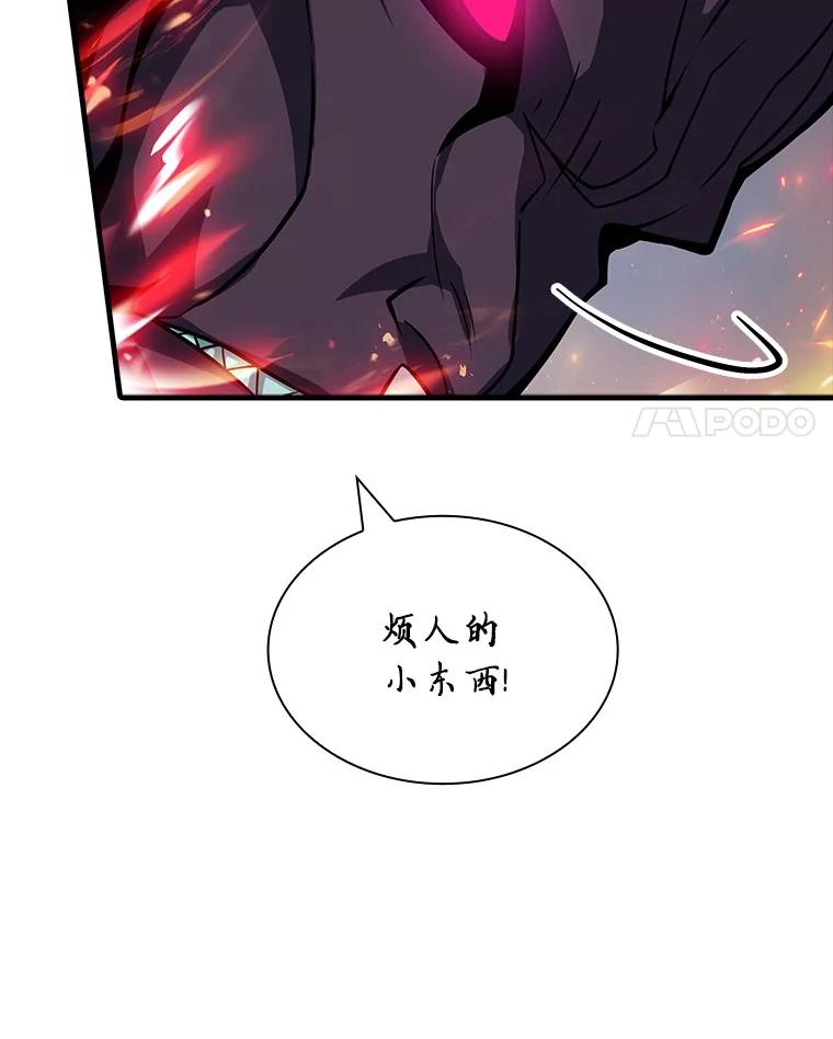 《当时不知道捡到宝了》52.八方支援 第95页
