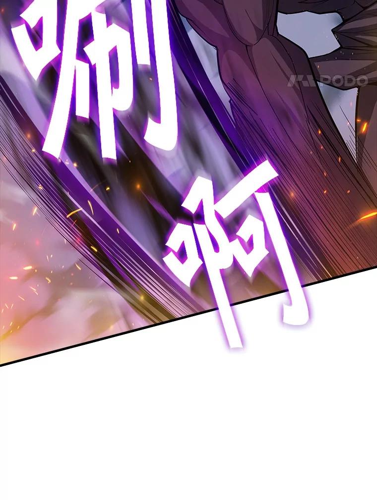 《当时不知道捡到宝了》52.八方支援 第115页