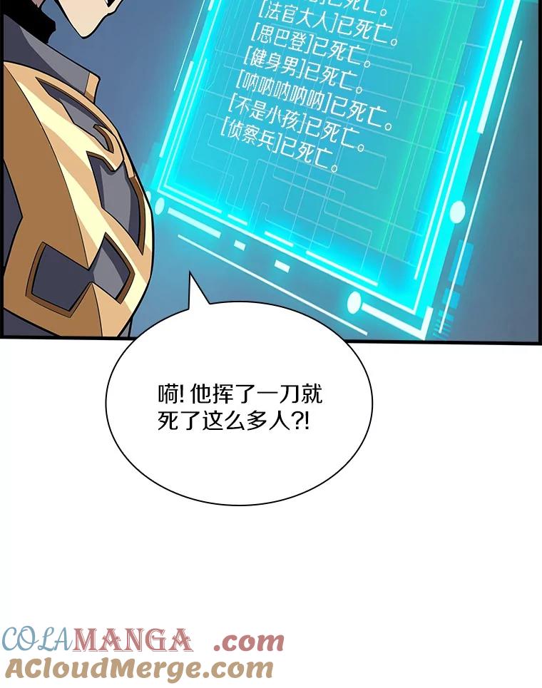 《当时不知道捡到宝了》52.八方支援 第65页