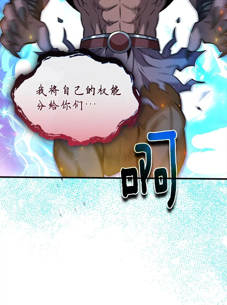 《当时不知道捡到宝了》52.八方支援 第35页