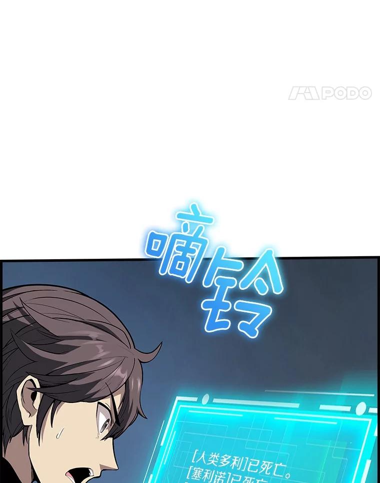 《当时不知道捡到宝了》52.八方支援 第64页