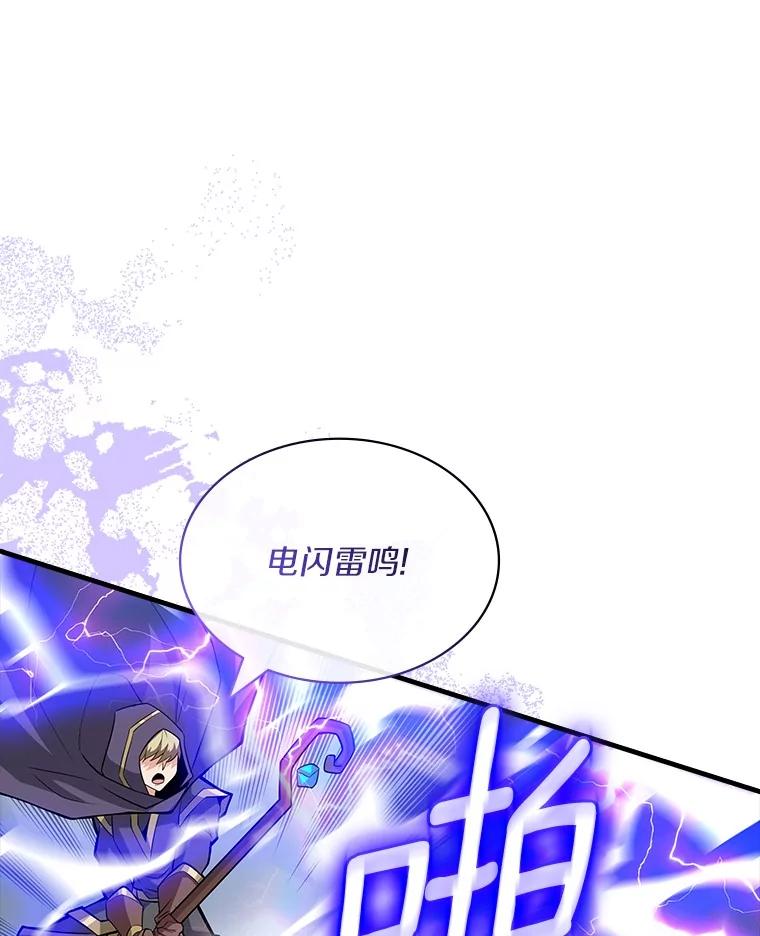 《当时不知道捡到宝了》52.八方支援 第12页