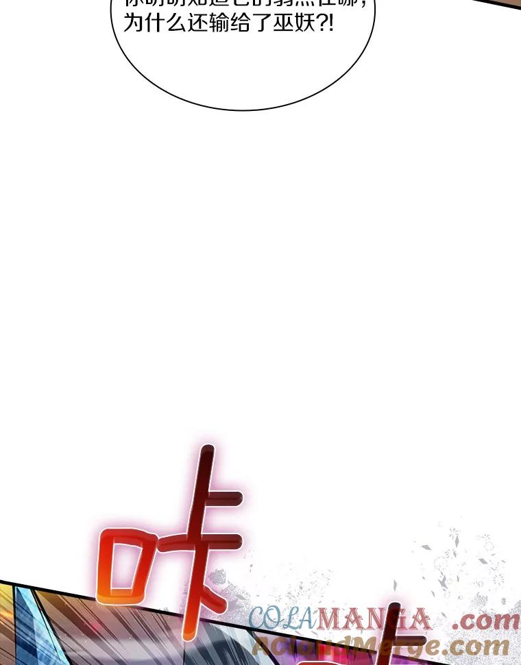 《当时不知道捡到宝了》52.八方支援 第137页