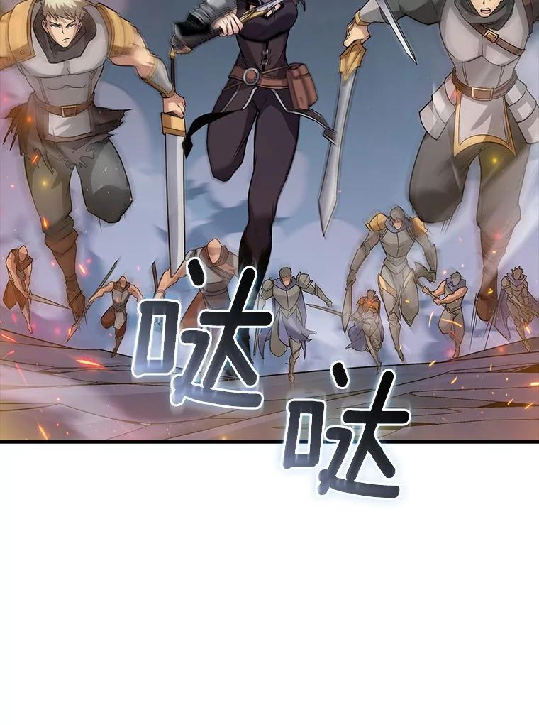 《当时不知道捡到宝了》52.八方支援 第6页