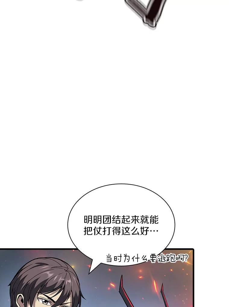 《当时不知道捡到宝了》52.八方支援 第27页