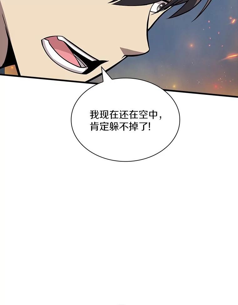《当时不知道捡到宝了》52.八方支援 第99页