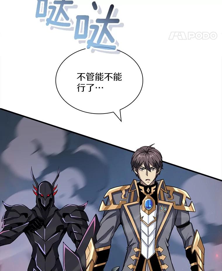 《当时不知道捡到宝了》52.八方支援 第71页