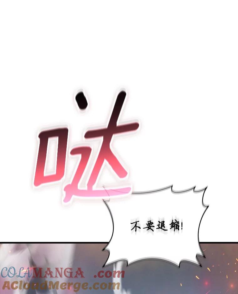 《当时不知道捡到宝了》52.八方支援 第9页