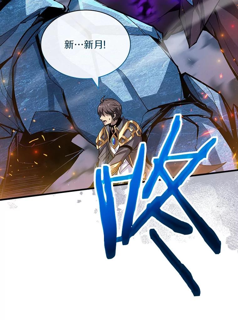 《当时不知道捡到宝了》52.八方支援 第130页
