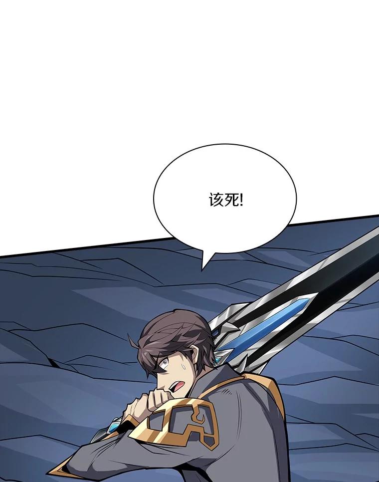 《当时不知道捡到宝了》52.八方支援 第122页