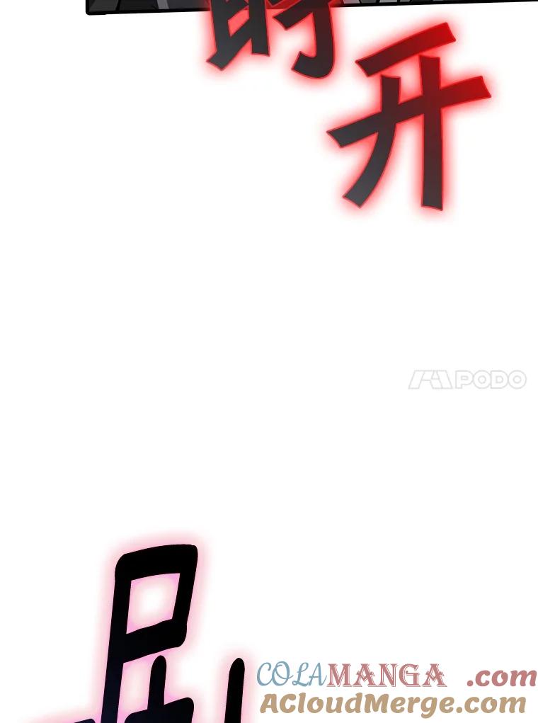 《当时不知道捡到宝了》52.八方支援 第37页