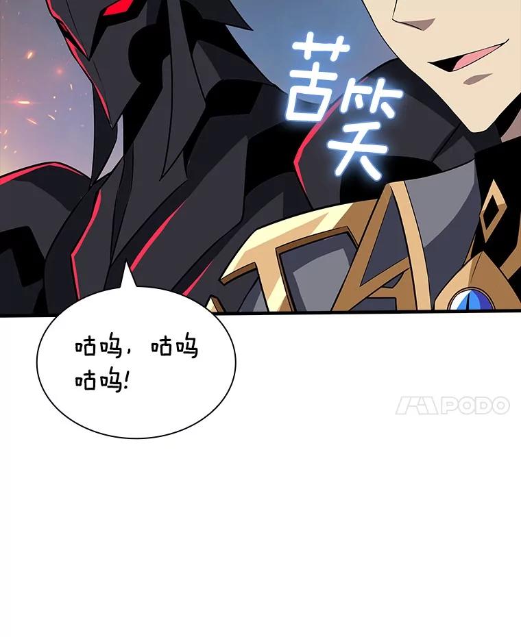 《当时不知道捡到宝了》52.八方支援 第74页