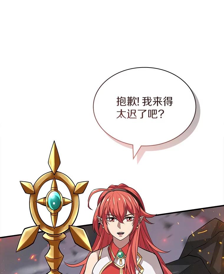 《当时不知道捡到宝了》52.八方支援 第146页