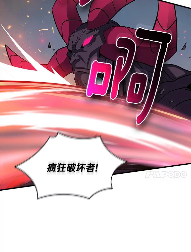 《当时不知道捡到宝了》52.八方支援 第108页