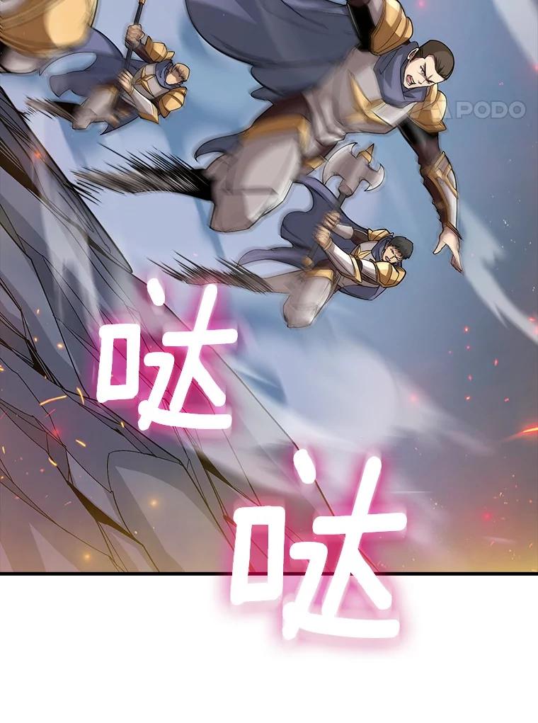 《当时不知道捡到宝了》52.八方支援 第4页