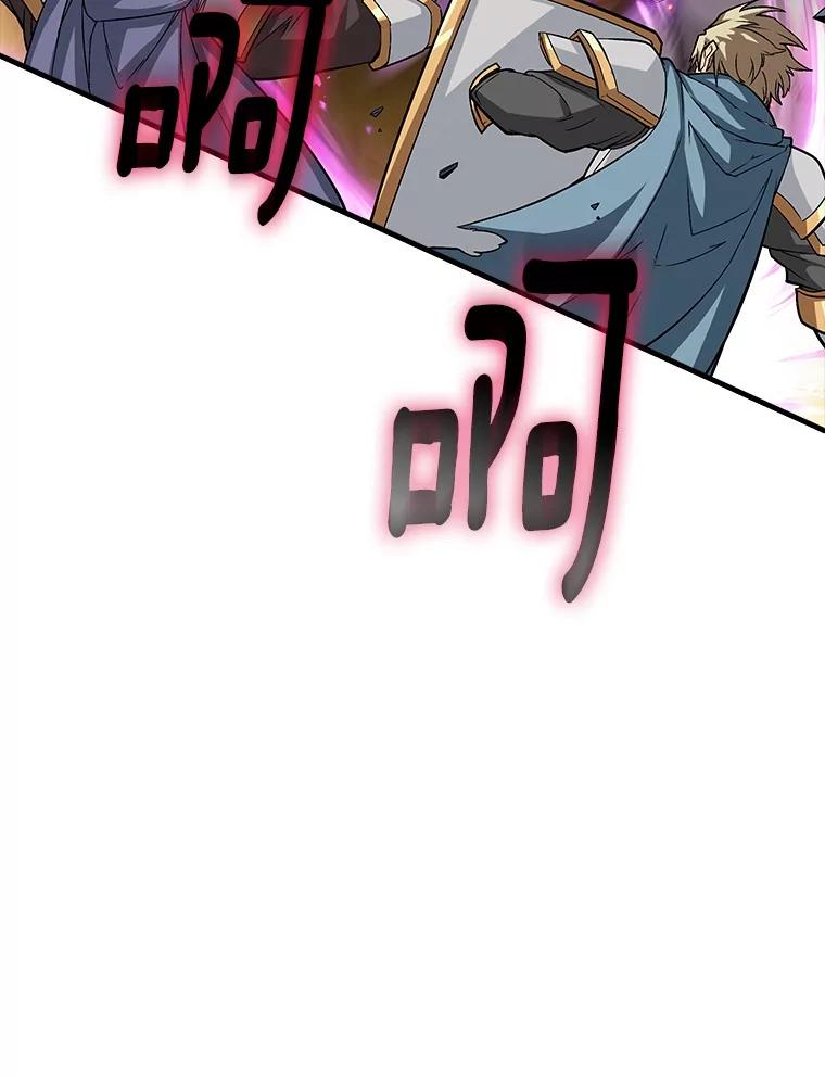 《当时不知道捡到宝了》53.击败石魔王 第22页