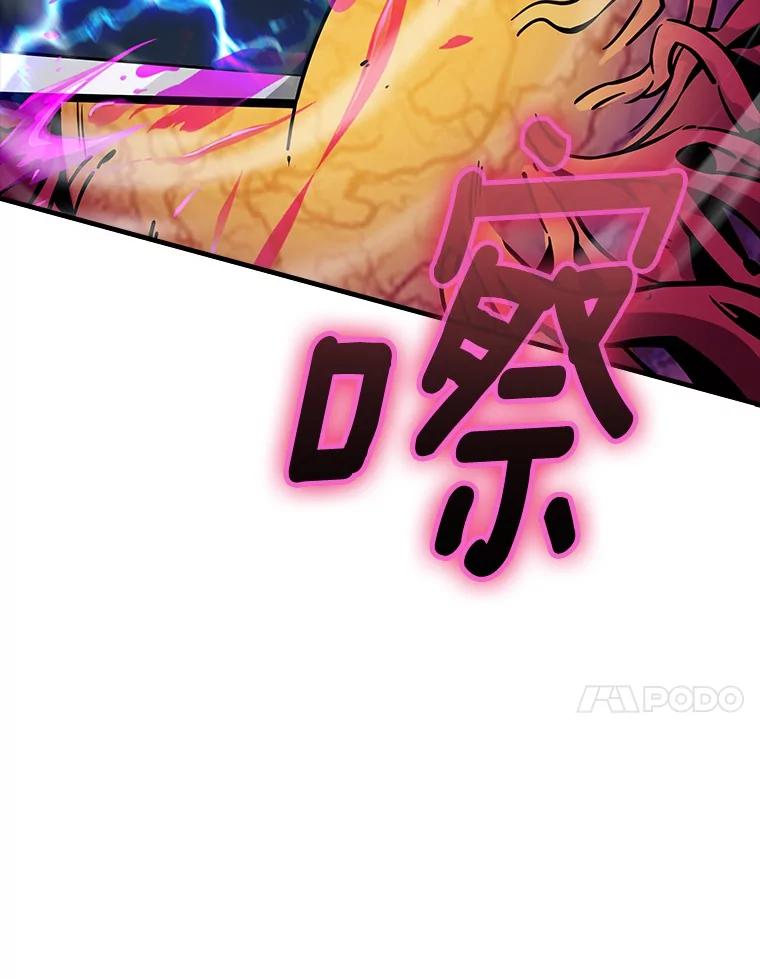 《当时不知道捡到宝了》53.击败石魔王 第127页