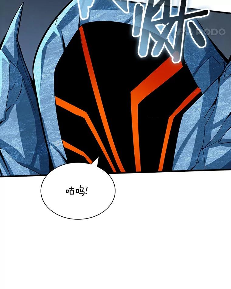 《当时不知道捡到宝了》53.击败石魔王 第35页
