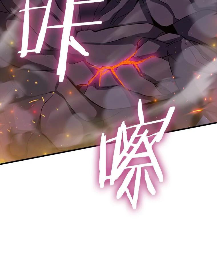 《当时不知道捡到宝了》53.击败石魔王 第104页
