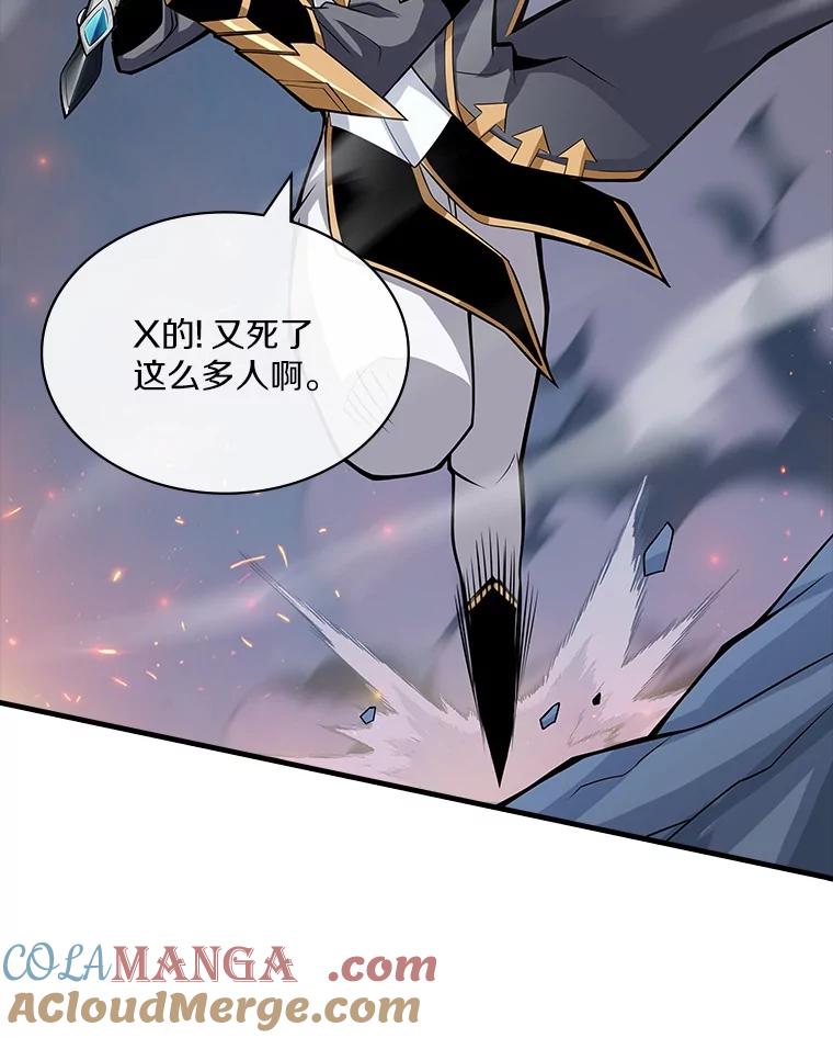 《当时不知道捡到宝了》53.击败石魔王 第109页