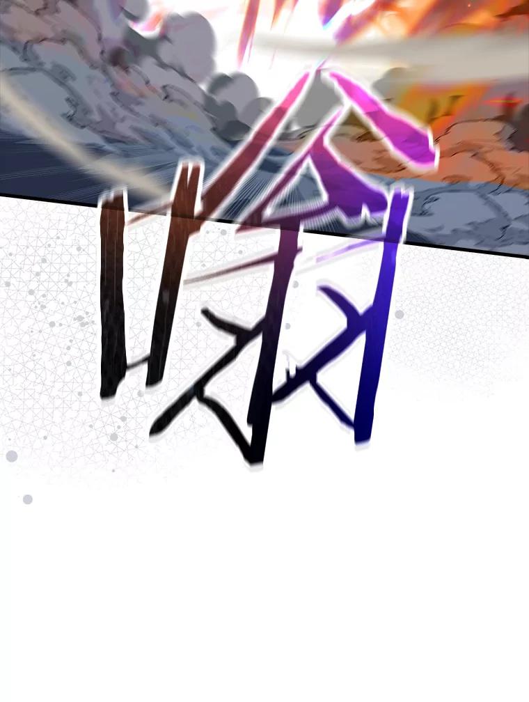 《当时不知道捡到宝了》53.击败石魔王 第142页