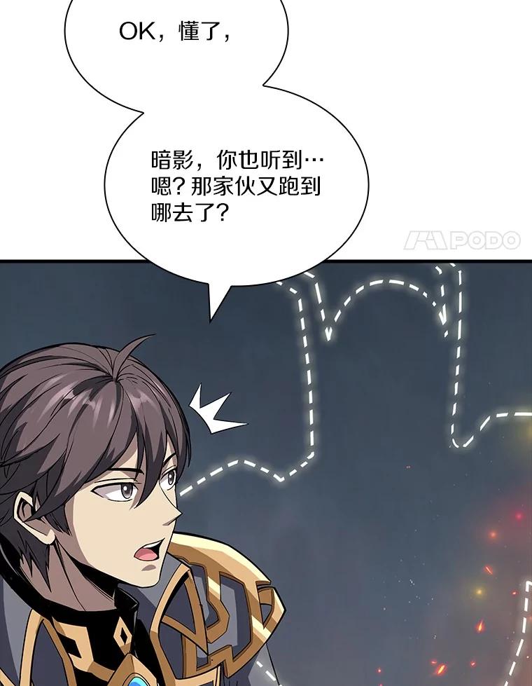 《当时不知道捡到宝了》53.击败石魔王 第62页