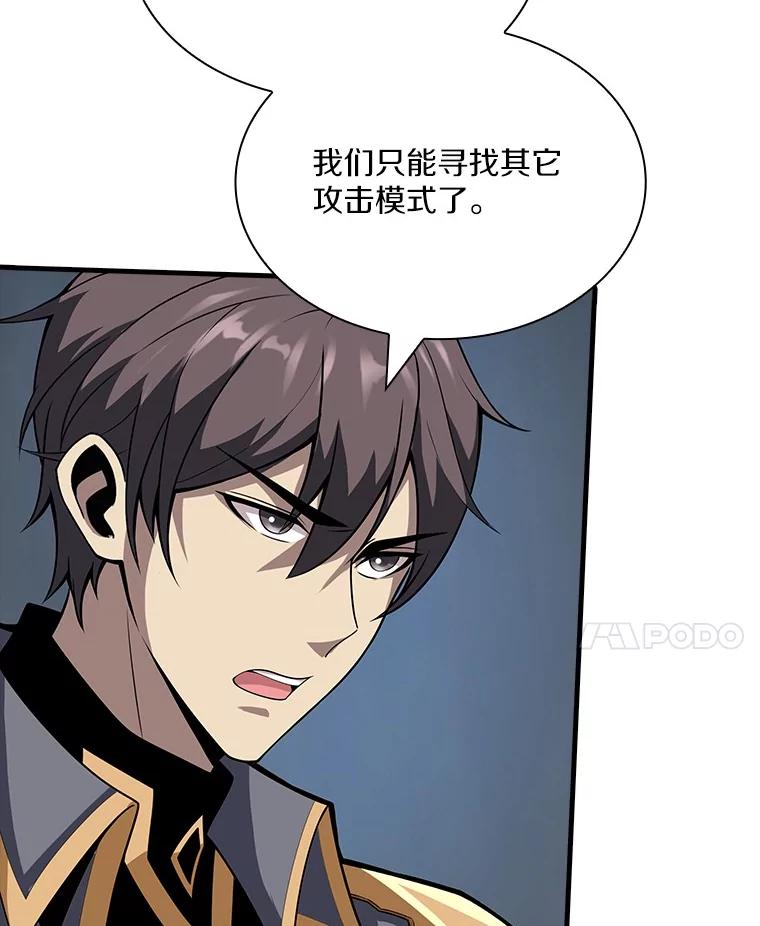 《当时不知道捡到宝了》53.击败石魔王 第48页