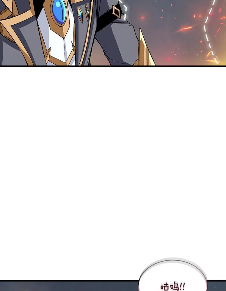 《当时不知道捡到宝了》53.击败石魔王 第63页