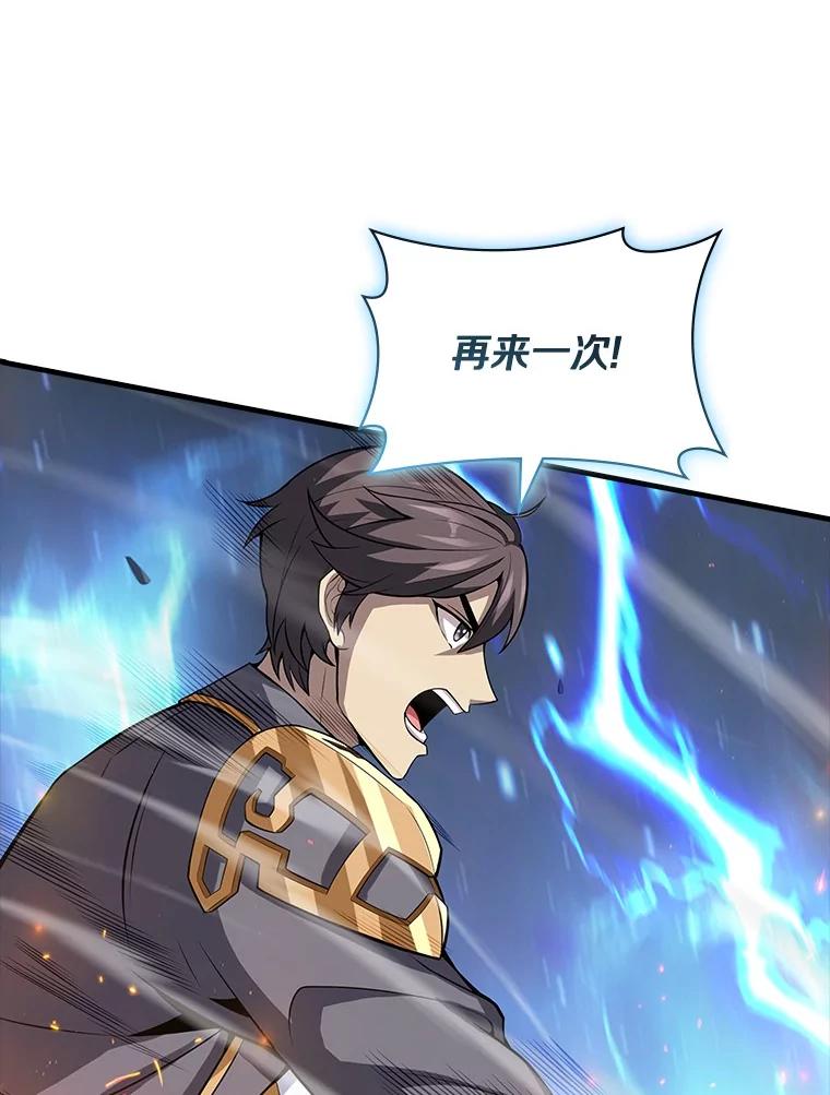 《当时不知道捡到宝了》53.击败石魔王 第139页