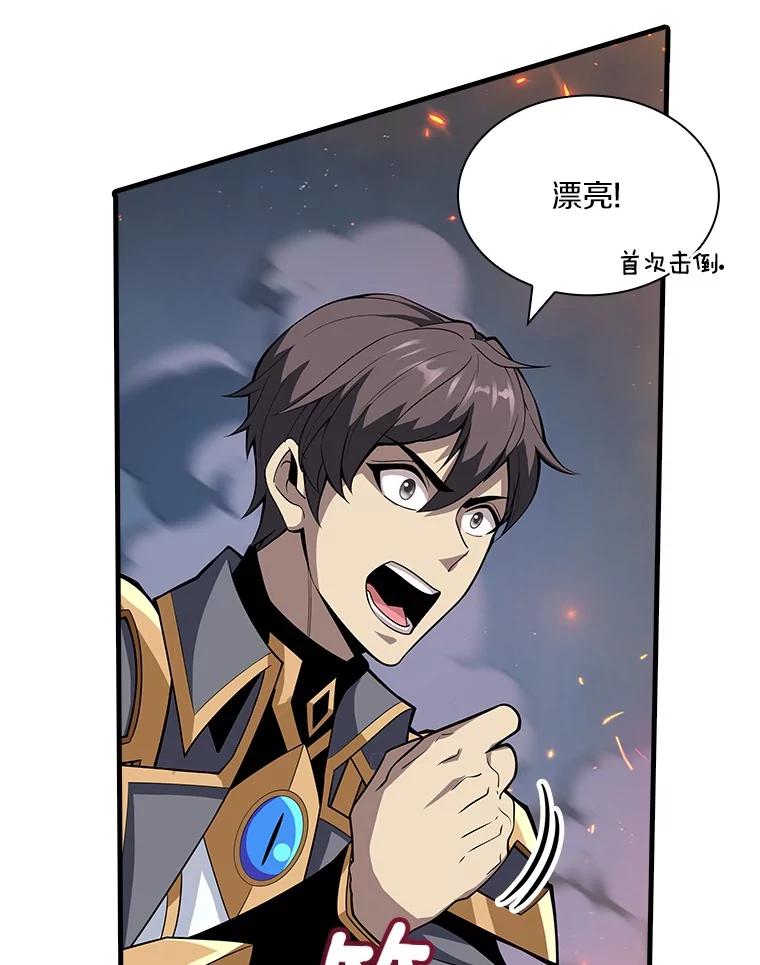 《当时不知道捡到宝了》53.击败石魔王 第39页