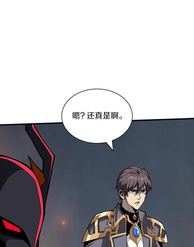 《当时不知道捡到宝了》53.击败石魔王 第44页