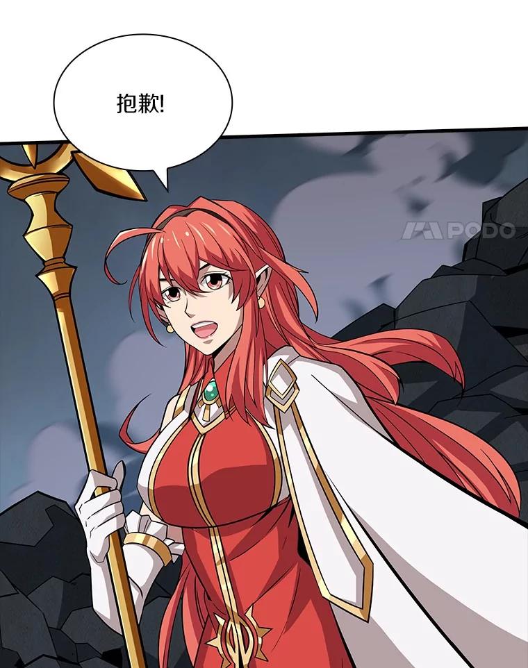 《当时不知道捡到宝了》53.击败石魔王 第4页