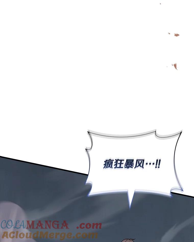 《当时不知道捡到宝了》53.击败石魔王 第121页
