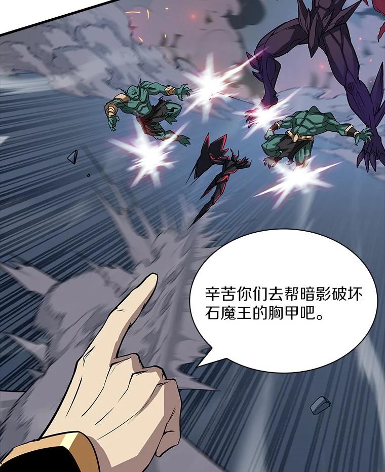 《当时不知道捡到宝了》53.击败石魔王 第70页