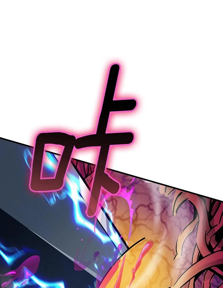 《当时不知道捡到宝了》53.击败石魔王 第126页