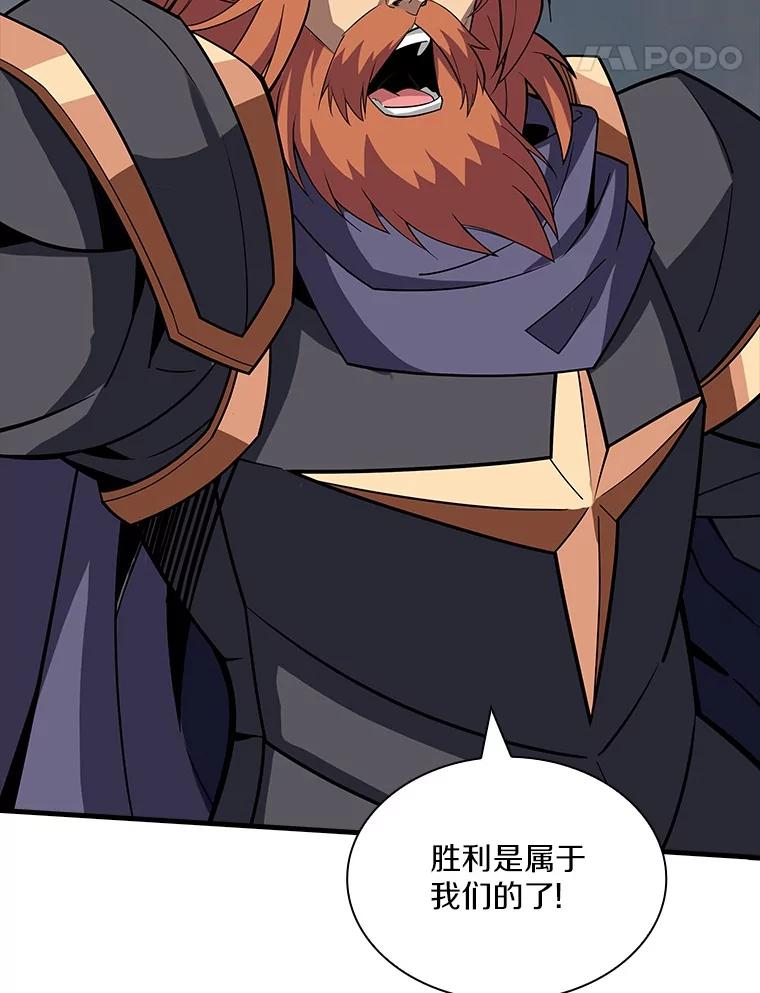 《当时不知道捡到宝了》53.击败石魔王 第15页